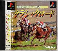Classic Road JP Playstation JP box art